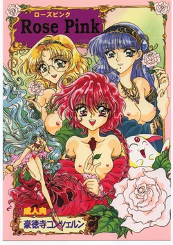 (C52) [Goutokuji Konzern (Bakkon Tamago, Maririn Anaka)] Rose Pink (Magic Knight Rayearth)