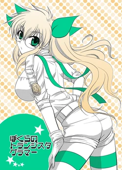 [Purplian (Kakisaki)] Bokura no Transistor Glamour (Drifters) [Digital]