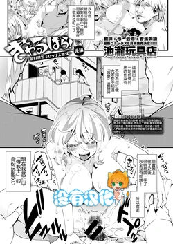 [Iketaki Ganguten] GalSyn! ―Heikou Sekai de SEX Musou― Kouhen (COMIC X-EROS #83) [Chinese] [沒有漢化] [Digital]