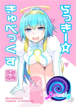 [Tabibitoriron (Mol)] Lucky Cubex (beatmania IIDX) [Korean] [Dorothy] [Digital]