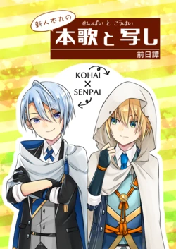 [MoMonga] Shinjin Honmaru no Honka to Utsushi - Zenjitsutan - (Touken Ranbu) [Digital]