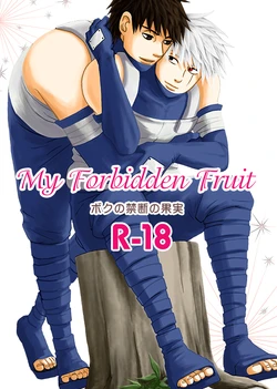 [ENDROLL (Atsuroo)] Boku no Kindan no Kajitsu - My Forbidden Fruit (Naruto) [Digital]