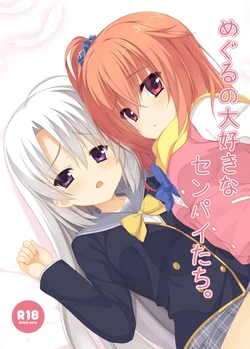 [casis-kabosu (Aria.)] Meguru no Daisuki na Senpai-tachi. (Sanoba Witch) [English] [Alyssum Translation] [Digital]