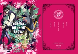 [Robin(嶺)] YOU MAY DIE IN MY SHOW (Tales of the Rays)