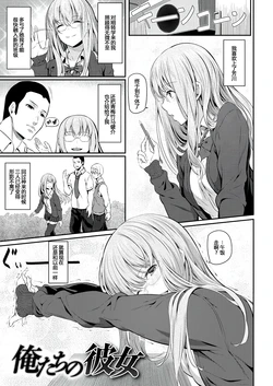 [Matsukawa] Our Girlfriend (Senior in Both Hands)