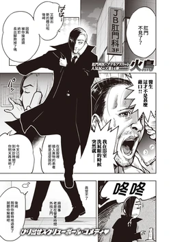 [Hitori] Shin Anal no Ongaeshi (COMIC Kairakuten BEAST 2020-04) [Chinese] [Digital]