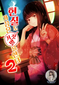 (C95) [Komorebi Palette (Niichi)] Real mo Tamani wa Uso o Tsuku2 | 현실도 가끔은 거짓말을 한다2 [Korean] [팀☆데레마스]