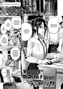 [Kakao] Wrapped Heart (COMIC Kairakuten BEAST 2019-09) [French] [Hentai-Trad-Fr] [Digital]