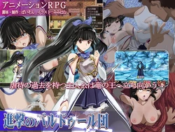 [Clara Soap] Shingeki no Baldur Dan-Gif