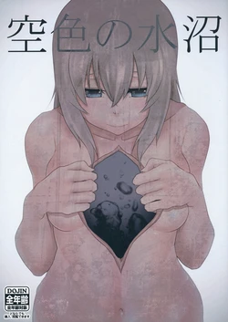 (Panzer Vor! 9) [DecadenceLibido (Himeoka Yuki)] Sorairo no Mizunuma (Girls und Panzer)