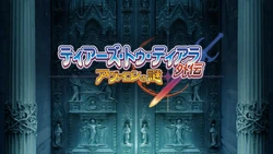 Tears to Tiara Anecdotes: The Secret of Avalon