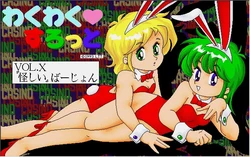 [LTT] Waku Waku Slot Vol. X (Bishoujo Senshi Sailor Moon)