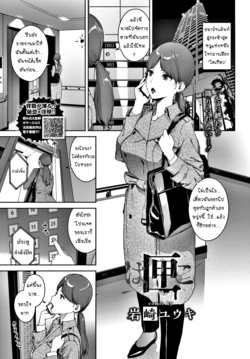 [Iwasaki Yuuki] Hako (COMIC BAVEL 2020-04) [Thai ภาษาไทย] [MPDZ] [Digital]