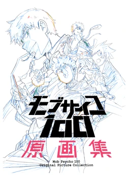 Mob Psycho 100 Gengashuu