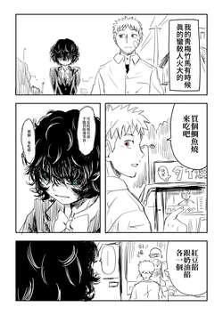 [Kurikimaru] Iratsuku Osananajimi | 教人火大的青梅竹馬 [Chinese] [帶著寵物龍的星之勇者流浪組]