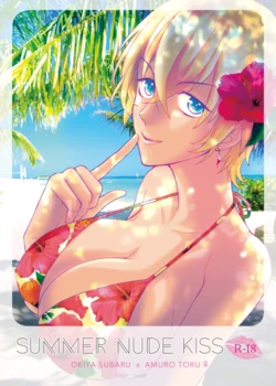[NENNE (Mocha)] SUMMER NUDE KISS (Meitantei Conan) [Digital]