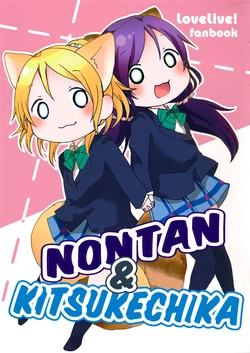 (C87) [Pod Luck Life (Tanukichi)] Nontanu to Kitsune-Chika (Love Live!) [Spanish] [La Mapache Curiosa]