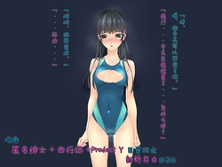 [Hirusagari no George (Murakami Suigun)] Kuppuku JK Sanketsukan ~ Suiei-bu Himari ga Taiiku Kyoushi no Mesu Dorei ni Ochiru Made ~ [Chinese] [新桥月白日语社]