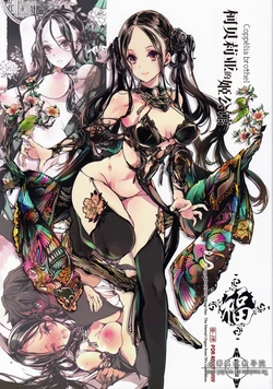 (C97) [The Eternal Organ from 70's Generation (Ohagi-san)] Coppelia no Himekan - Coppélia brothel | 柯贝莉亚的姬公馆 [Chinese] [众筹填坑教导院]