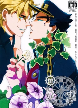 (C88) [Amakuchi Curry HR (Ikuto, Kagemusya Kei)] IMMORTAL CAUSAL (JoJo's Bizarre Adventure) [Chinese] [Incomplete]