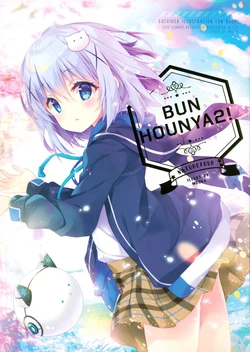 (C96) [Naturefour (Mocha)] BUNHOUNYA2! [Japanese, Chinese]