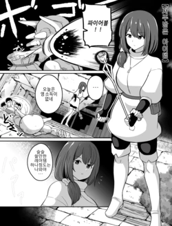 [Rebake] Noroi no Item [Korean]