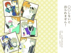 [Effort Sun (Seta Yuu)] ○○Shinai to Deraremasen! (A3!) [Digital]