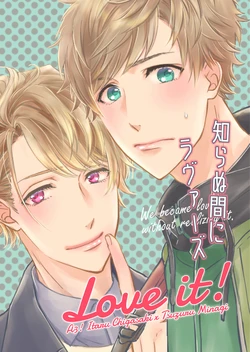 [Aroa] We became lovers without realizing it. (A3!) [Digital]