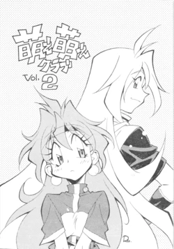 (C60) [Ruirui Kikaku (Araizumi Rui)] Moe Moe Club Vol.2 (Slayers)