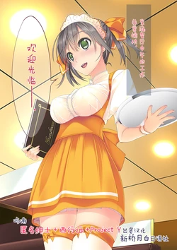 (C84) [Murakami Suigun no Yakata (Murakami Suigun)] F-ism Vol.18 [Chinese] [新桥月白日语社]