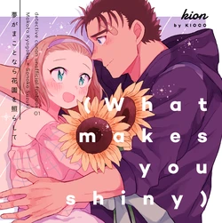 [kioco] What Makes You Shiny. (Detective Conan) [Digital]