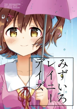 [Karappo Signal (Murase Kirise)] Mizuiro Rainy Days (THE iDOLM@STER: Million Live!) [Digital]