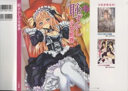 [Ichijinsha] Hazukashii Shoujo Emaki