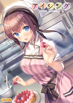 [Hachimitsu Soft] Icing -love coating-