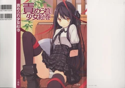 [Ichijinsha] Semerare Shoujo Emaki