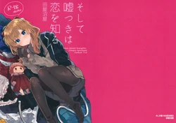 (C97) [Tayanumaya (Tanuma)] Soshite Usotsuki wa Koi o Shiru (Neon Genesis Evangelion)