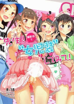 [Manaita] Sensei! Satsueikai de Jojisou Shitemite!