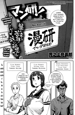 Manken!  (Inoue Kiyoshirou) REPOST