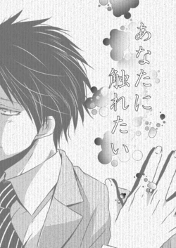 [Lithium flower (Aki Shiro)] Anata ni Furetai (Shingeki no Kyojin) [Digital]