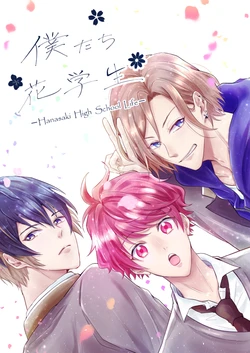 [4o] Bokutachi Ha Gakusei (A3!) [Digital]