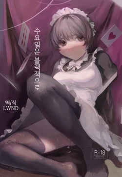 [Nekochan ga Takusan. (Kokemozuku)] Suiyoubi wa Blackjack nite | 수요일은 블랙잭으로 [Korean] [LWND] [Digital]