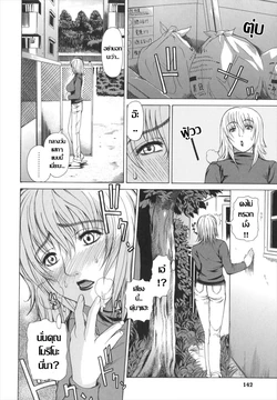 [Tokie Hirohito] Tokutou Seki no Fuukei | สุดที่ใจจะปราถนา (Pearl Rose) [Thai ภาษาไทย]