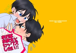 (Neze) Ore wa Omae to Sex Shitai!! (Detective Conan) [Digital]