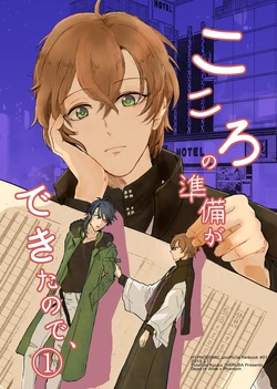 [Futafuta Kouku (HARUBA)] Seiten no Hekireki (Hypnosis Mic) [Digital]