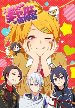 [Shouwa Block (Kuromizutama/kmt)] Hito Yonde Gal Saniwa (Touken Ranbu) [Digital]