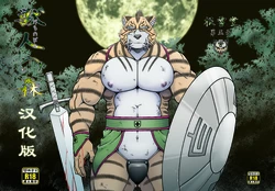 [Neyukidou (Takaku Nozomu)] Kemonobito no Mori Daiisshou Ch.1 [Chinese] [Digital]