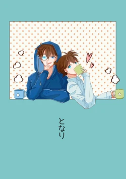 (Toufu) Tonari (Detective Conan) [Digital]