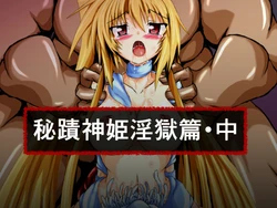 [ULTRA ONE (Zest)] Hiseki Shinki Ingokuhen Chuu (Hiseki Shinki Arcana Saber)