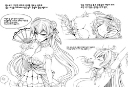 [karadborg] 벨로나 (Epic Seven) [Korean]