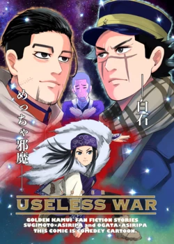 [Miyata Miya] SUPER USELESS WAR (Golden Kamuy) [Digital]